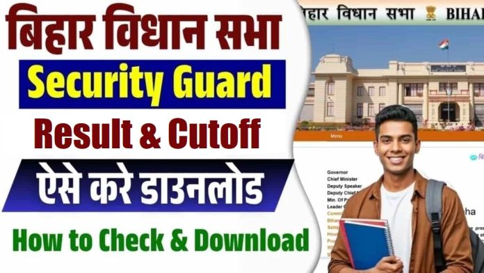 Bihar-Vidhan-Sabha-Security-Guard-012023-PET-Result-Cutoff-Mark.jpg
