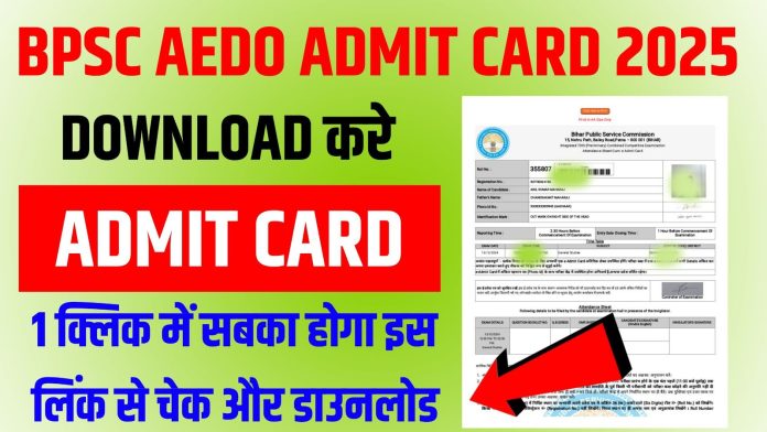 bpscaedoadmitcard7994876442183570001.jpg