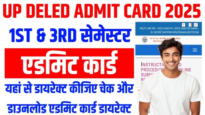 updeled1st3rdsemesteradmitcard1301966674963691792.jpg